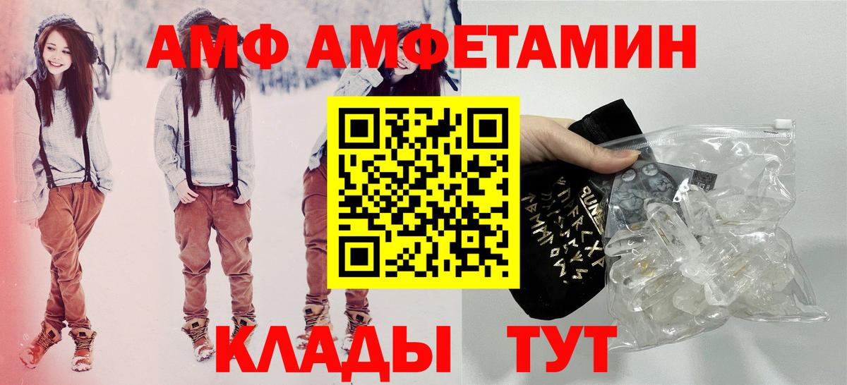 АМФ VHQ  Вход с VPN  Амфетамин  Амфетамин  Заводоуковск 