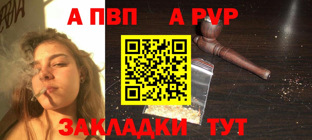 Заводоуковск  А ПВП СК КРИС  Альфа ПВП СК КРИС  A-PVP Соль  Вход с VPN 