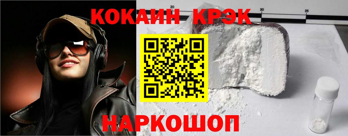 КОКАИН  Заводоуковск  Экстази  Меф  Вход с VPN  Меф МЯУ МЯУ кристаллы  ГАШ  Конопля  Героин 