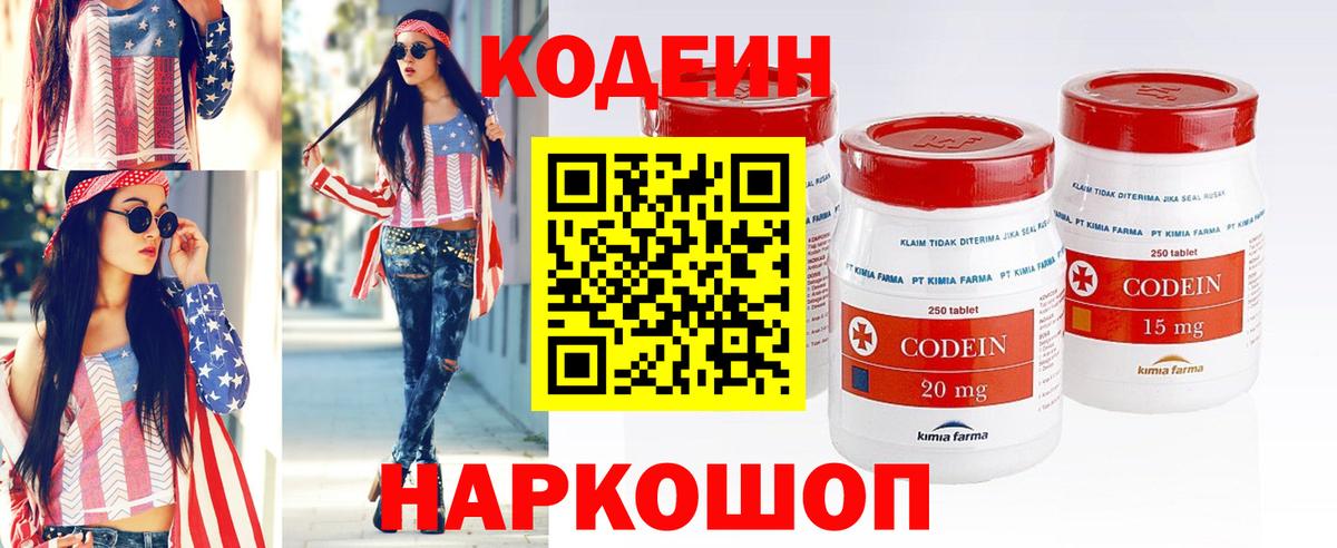 Кодеиновый сироп Lean напиток Lean (лин)  Кодеиновый сироп Lean напиток Lean (лин)  Вход с VPN  Заводоуковск 