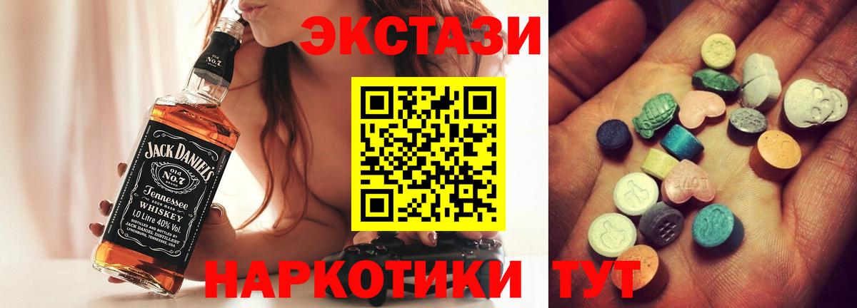 ЭКСТАЗИ  ЭКСТАЗИ диски  ЭКСТАЗИ диски  Вход с VPN  наркотики  Заводоуковск 