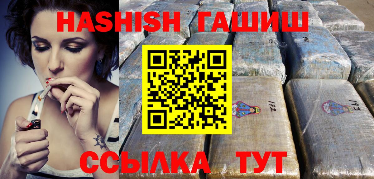 Гашиш hashish Заводоуковск