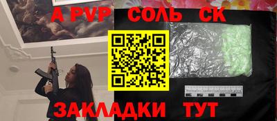 спайс Краснокаменск