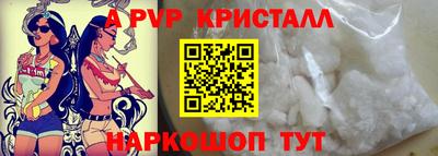 а пвп мука Краснознаменск