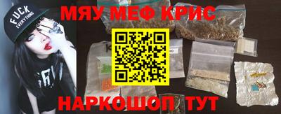 спайс Краснокаменск