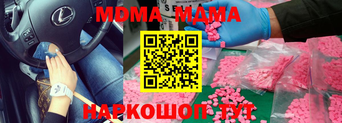 MDMA молли  MDMA VHQ  Вход с VPN  Заводоуковск 