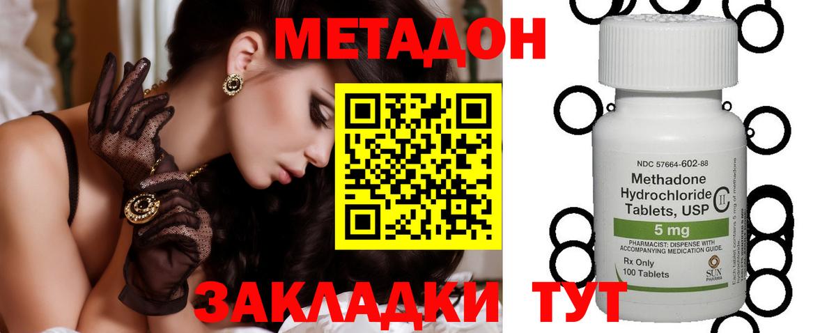 Метадон белоснежный  Вход с VPN  Заводоуковск 