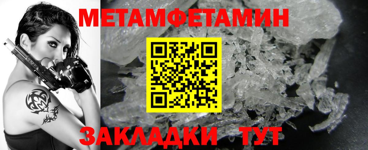 МЕТАМФЕТАМИН  Вход с VPN  Заводоуковск  МЕТАМФЕТАМИН Methamphetamine  МЕТАМФЕТАМИН Methamphetamine 