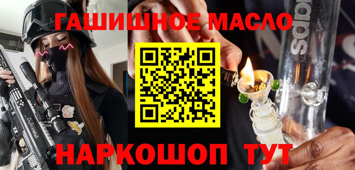 Заводоуковск  Дистиллят ТГК THC oil  наркота  Вход с VPN 